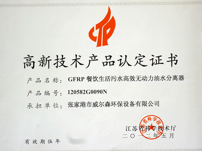 昆明玻璃钢化粪池
