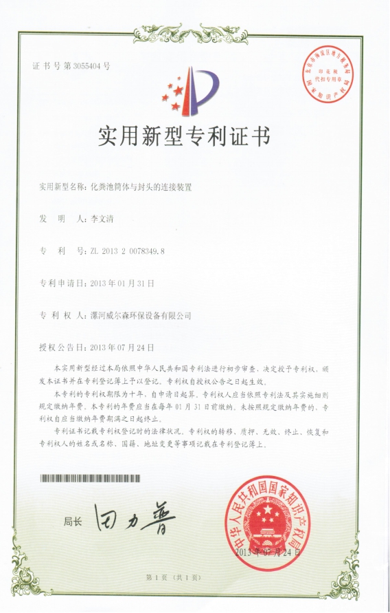 昆明玻璃钢化粪池