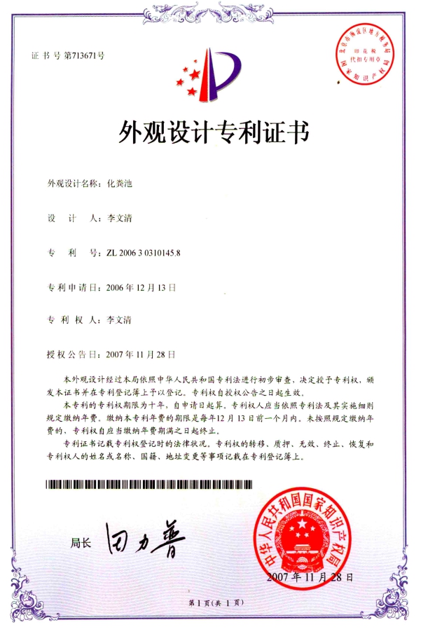 昆明玻璃钢化粪池