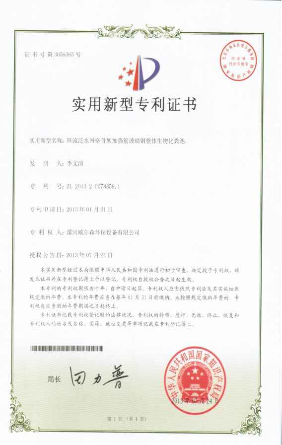昆明玻璃钢化粪池