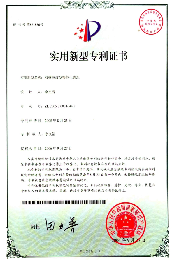 昆明玻璃钢化粪池