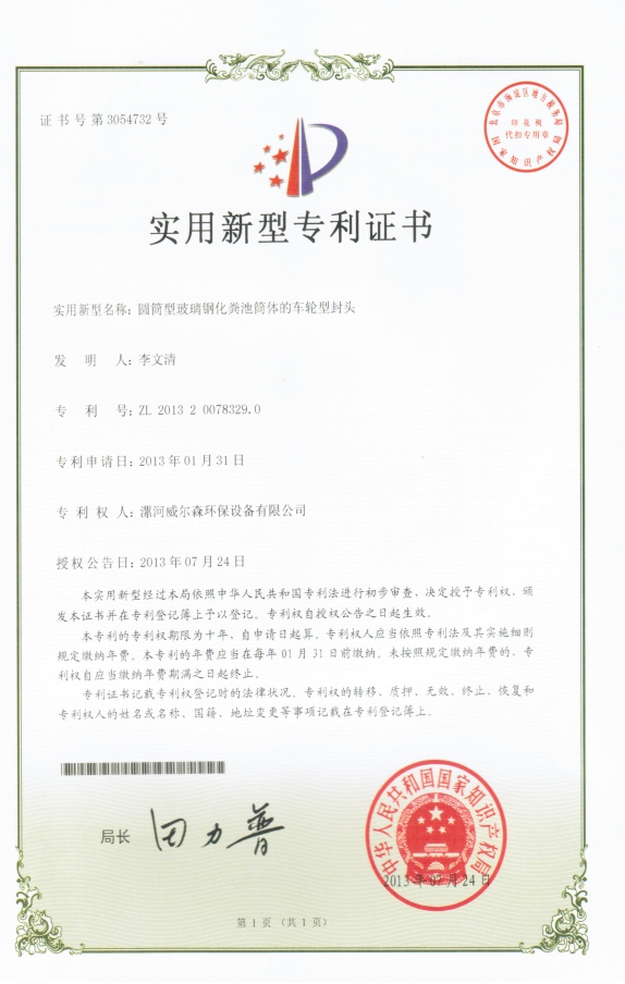 昆明玻璃钢化粪池