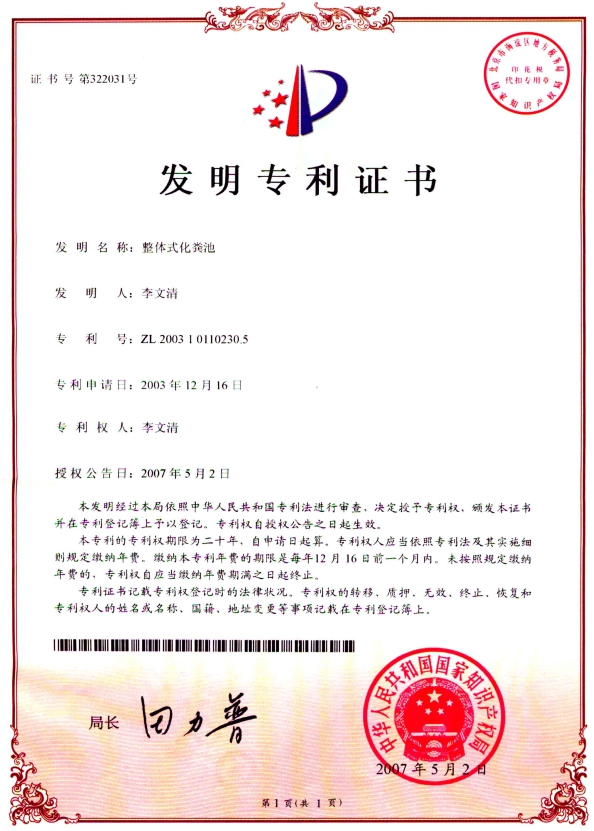 昆明玻璃钢化粪池