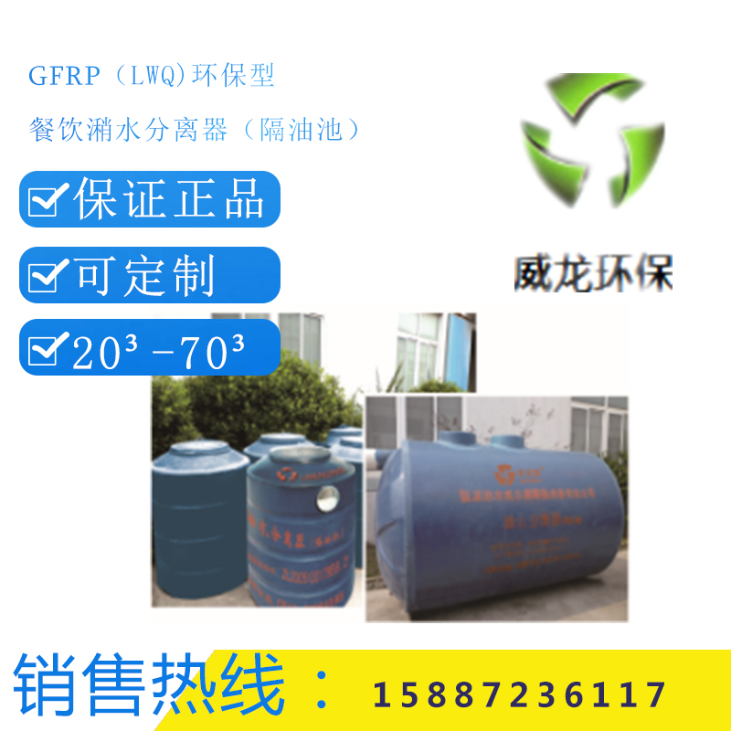 餐饮潲水分离器