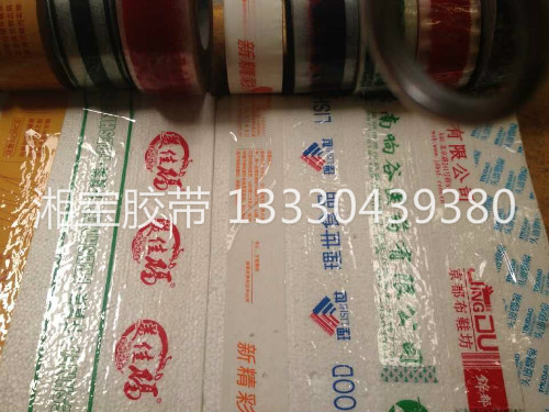 昆明湘宝工贸有限公司讲述什么是双面胶带