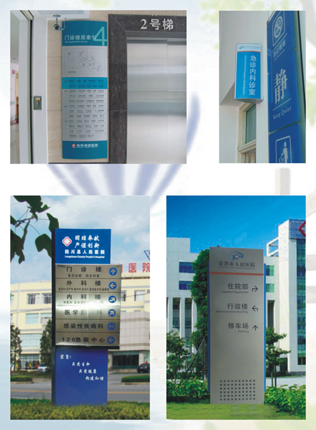 云南医院银行标识标牌制作兄弟广告分享医院标识的分类
