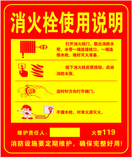 云南昆明消防标识标牌制作跟你分享标志牌设计要点