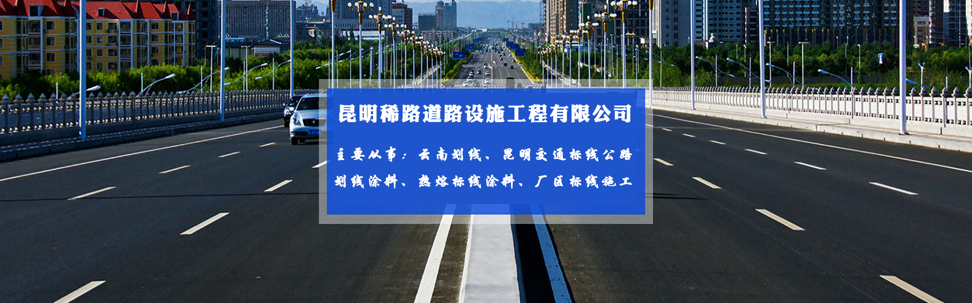 云南交通标线公司告诉你道路交通标志牌的意义