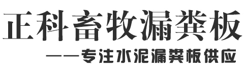 云南正科畜牧設備有限公司_logo