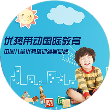 云南昆明儿童学习能力训练教你如何选择优秀的幼儿园