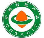 云南认证咨询带你看有机食品认证的法规标准体系