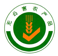 有机农产品认证机构