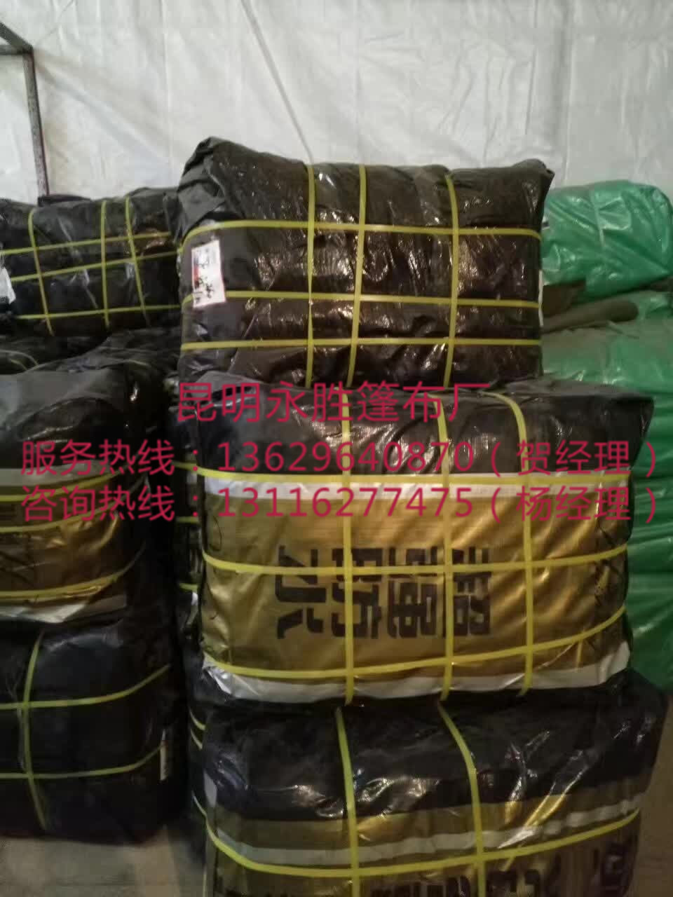 昆明篷布
