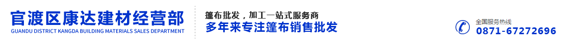 官渡区康达建材经营部_Logo