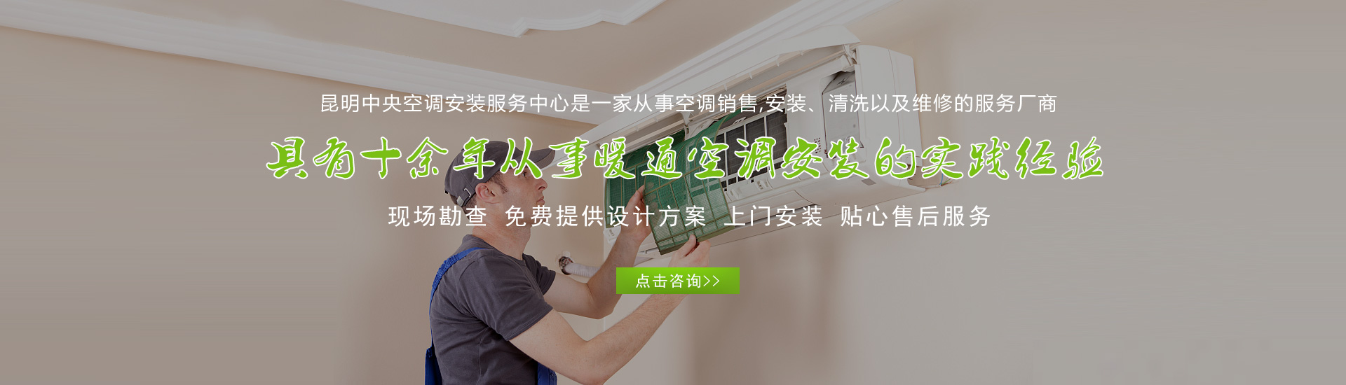 云南中央空调