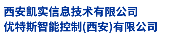 西安凯实信息技术有限公司