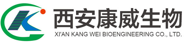 西安康威生物工程有限公司_Logo