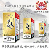 白酒新文化綿柔新表達茅臺白金壹號酒