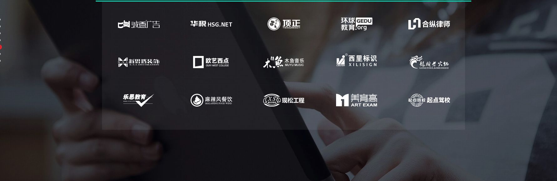 重慶網站建設公司