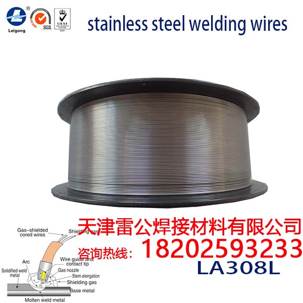 天津不锈钢药芯焊丝生产厂家哪家价格低焊不锈钢用什么焊丝不锈钢怎么焊接