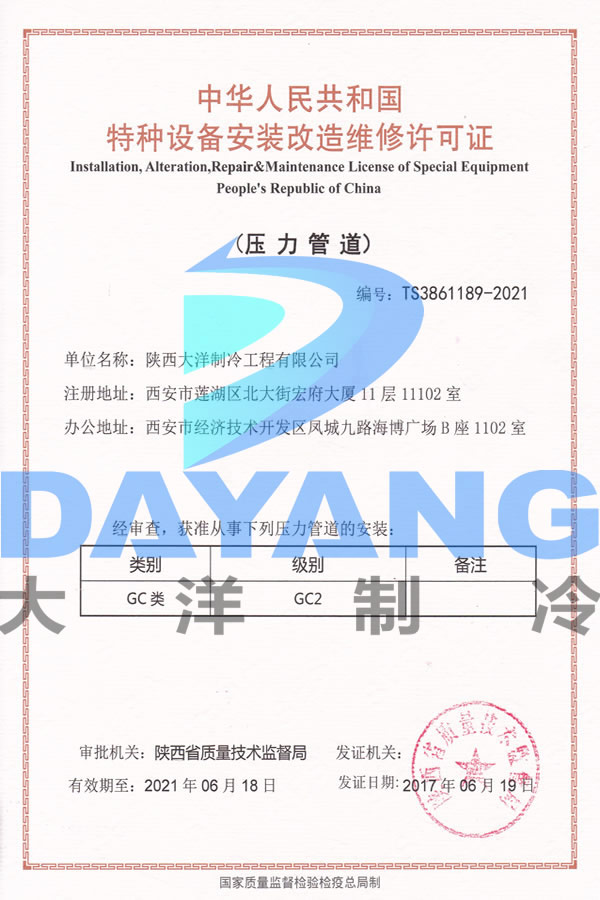GC2級證書