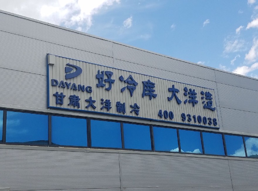 牛肉速冻冷库