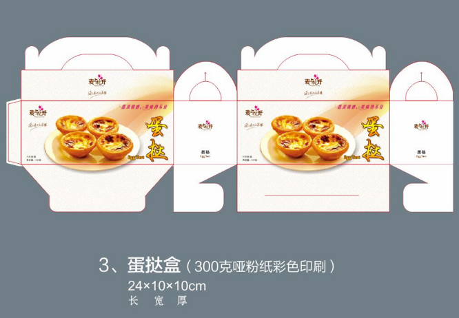 北京包装盒印刷设计:烘焙包装制作注意事项
