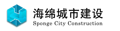 西安海绵透水混凝土公司