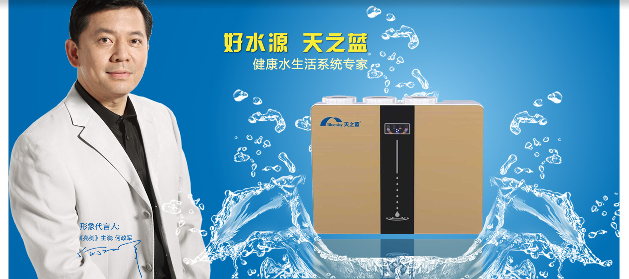 净水器十大品牌电吸附除盐技术的特点