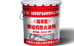 防火漆厂家提示：辽宁供销系统一季度商品销售总额超99亿元