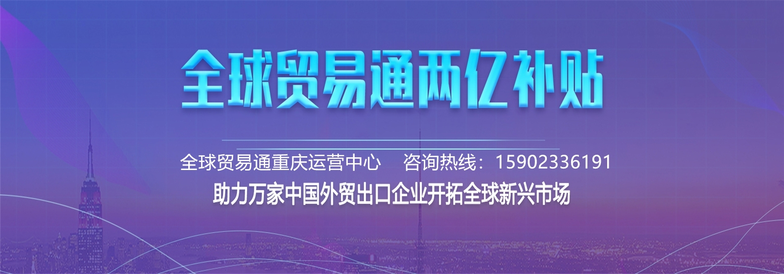 重庆外贸建站公司