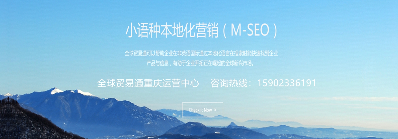 Google外贸seo推广