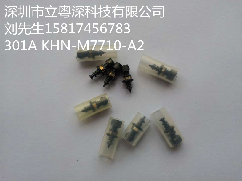 出售YAMAHA YG12,YG12FNOZZLE 301A吸咀 KHN-M7710-A2