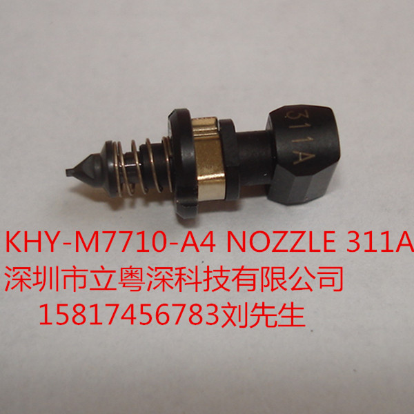 311A KHY-M7710-A4 311A NOZZLE ASSY311A吸咀原装全新出售