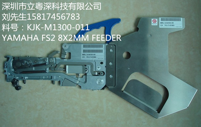 漂亮的FS28&amp;#215;2mm飞达出售，独一无二的成色KJK-M1300-011,FSII8x2mmFEEDER出售