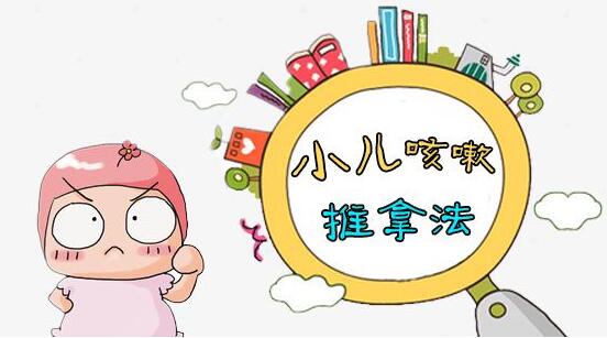 【零距離案例】（支氣管炎、咳嗽）