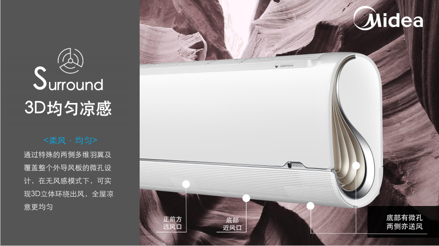 美的风语者挂机
