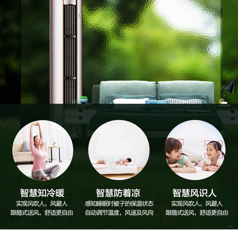 美的冷暖空调变频柜机