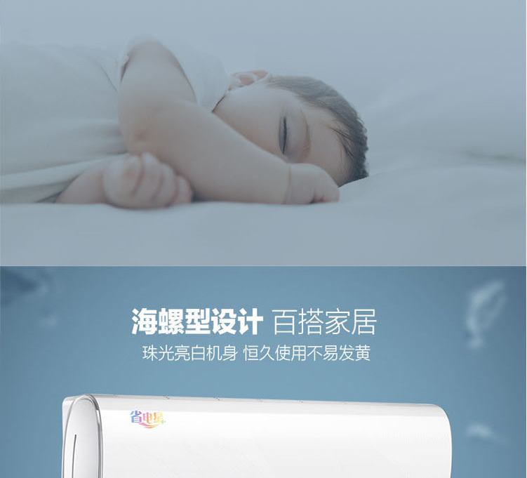 美的冷暖空调变频省电星挂机