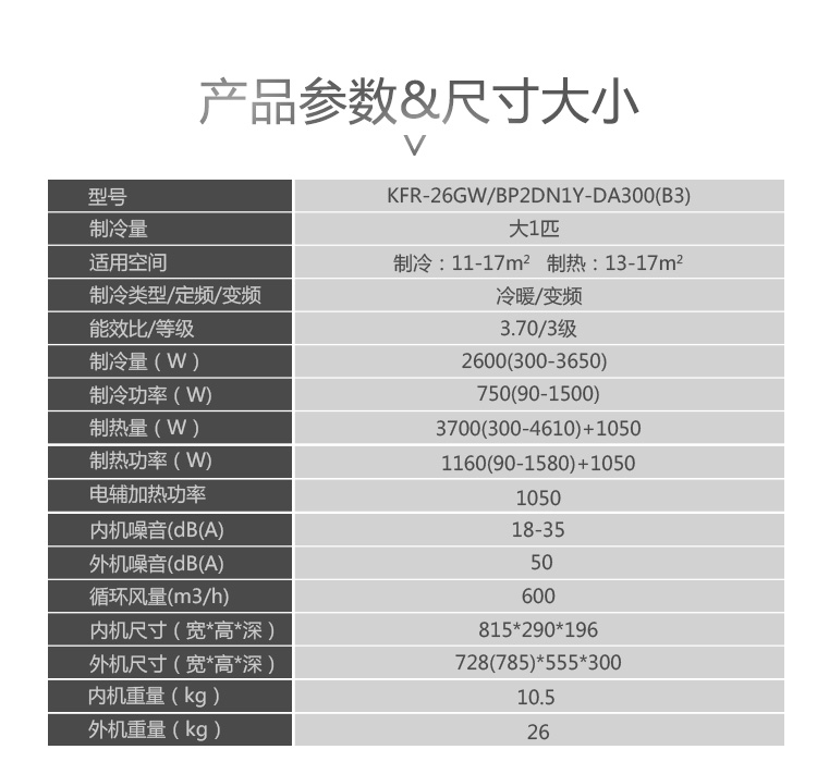 美的冷暖空调变频省电星挂机