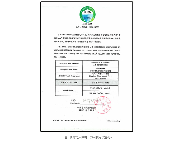 美的冷暖空调天行柜机