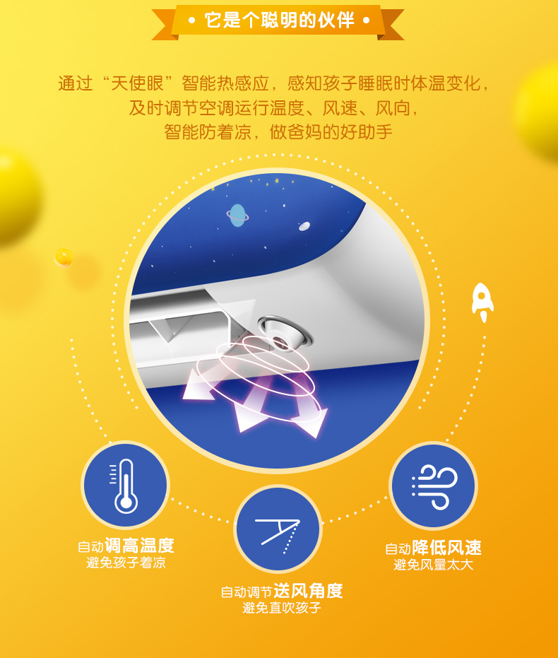 美的变频冷暖空调挂机 米奇儿童星