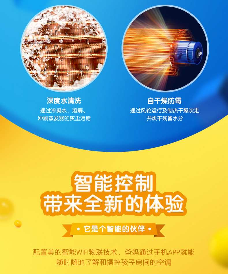 美的变频冷暖空调挂机 米奇儿童星