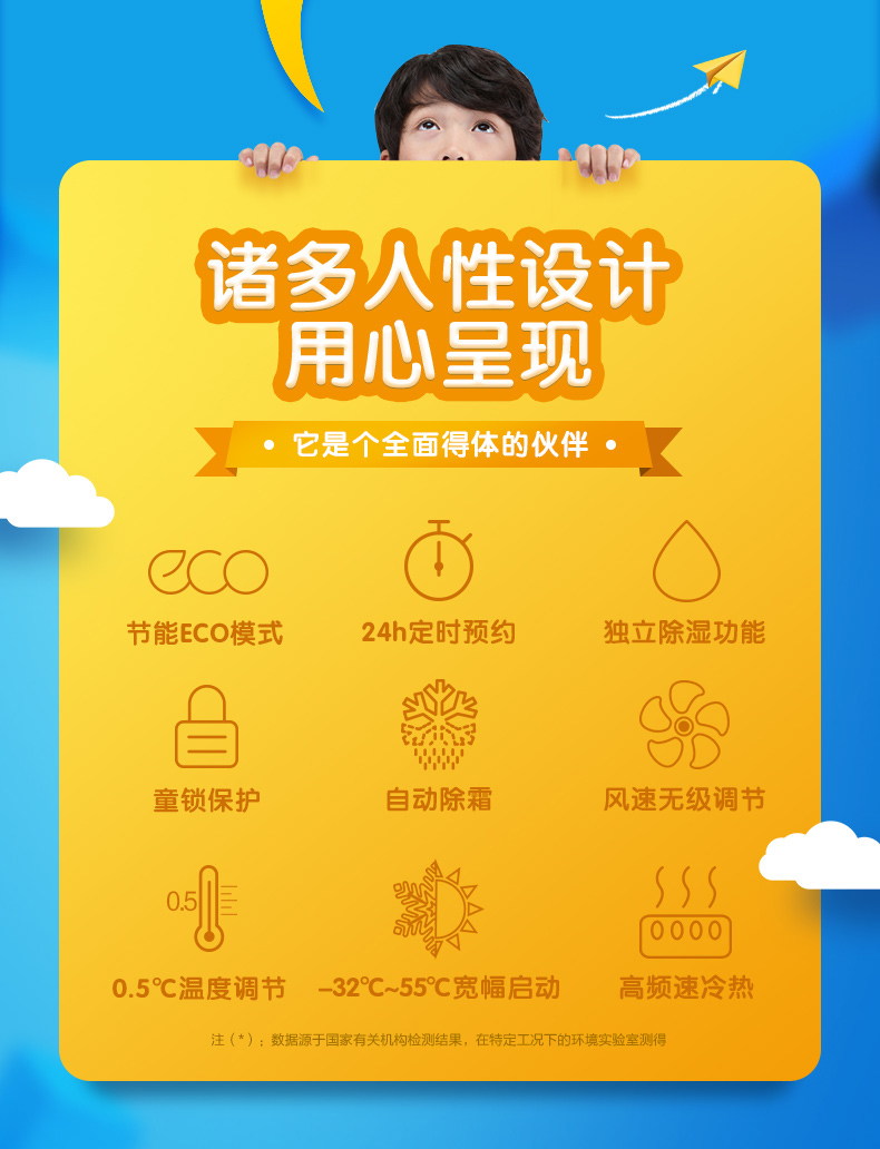 美的变频冷暖空调挂机 米奇儿童星