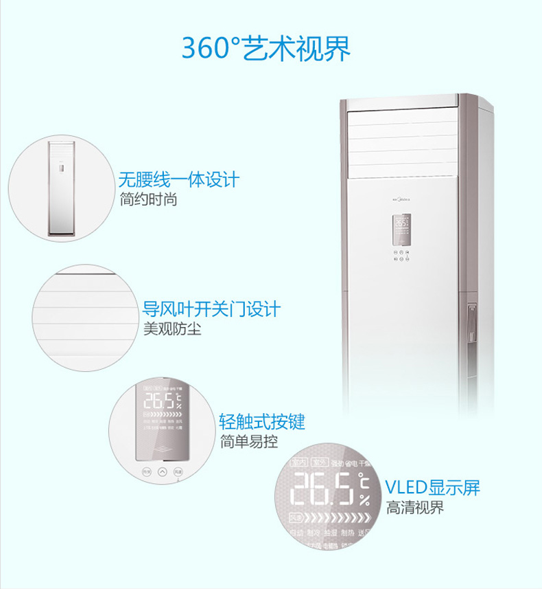 美的冷静星KFR-72LW