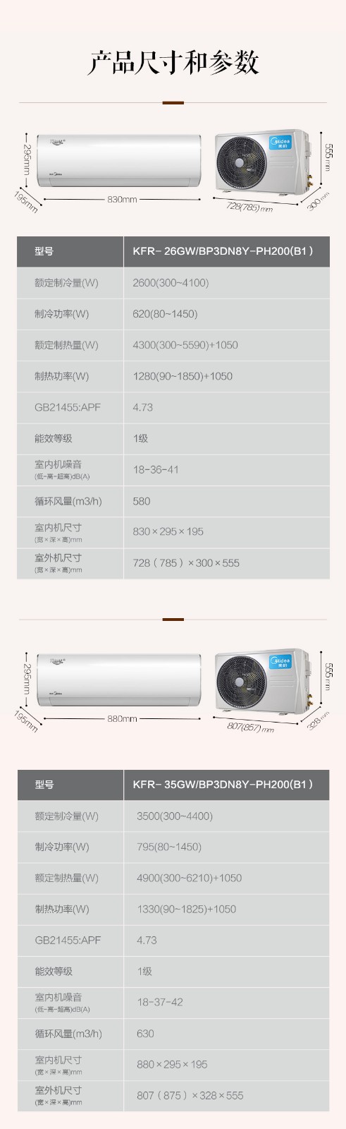 美的PH200冷静星挂机