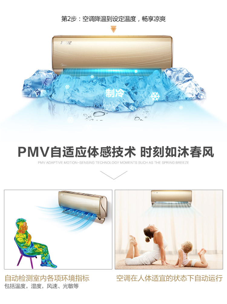 美的舒适星变频挂机TA100