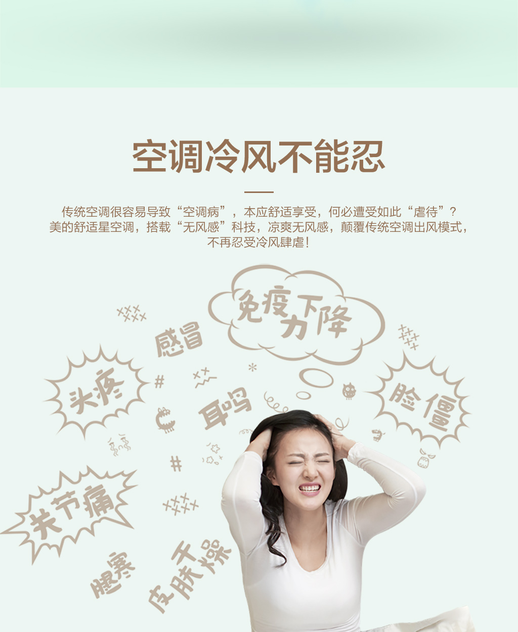 美的舒适星变频挂机TA201