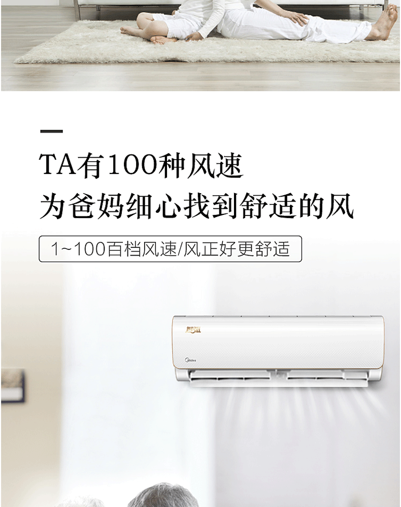 美的智弧变频挂机