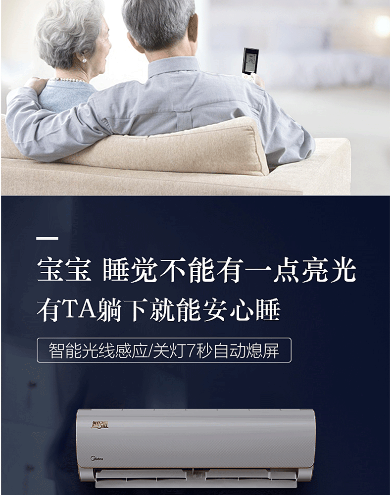 美的智弧变频挂机
